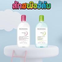 ราคา Bioderma Cleansing Water เช็ดเครื่องสำอาง 500ml (50604944943)
