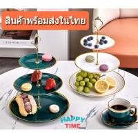 ราคา ชั้นวางขนมคัพเค้ก เบเกอร์รี่ ผลไม้ ขอบทอง หรูหรา สินค้าใหม่พร้อมส่ง (5843553089)