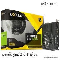 ราคา ZOTAC GEFORCE GTX 1050 TI MINI - 4GB มือสอง สภาพดีสุด ประกันศูนย์เหลือ (17786751299)