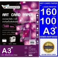 ราคา กระดาษอาร์ตมันเลเซอร์ A3 พิเศษ 160แกรม(100แผ่น) ADVANCED เนื้อมันเงาพิมพ์ 2หน้า งานพิมพ์สีสันสดใส คมชัด ทั้งตัวอักษร (16127970612)
