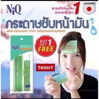 ราคา กระดาษซับหน้ามันนิคสีฟ้า/สีเขียว(ยาว500ซม.แถมรีฟิล300ซม.)#niq#นิค#ซับหน้าNiQ #ซับความมัน#ตลับพลาสติก (24026279374)