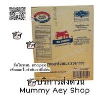 ราคา #ยกลัง #บริการส่งด่วน 24ชม. นมไทย-เดนมาร์ค U.H.T. รสจืด ขนาด 200 มล. 36 กล่อง/ลัง #Exp.12/12/2568 (25592630111)