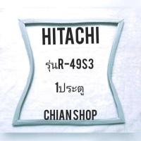 ราคา Hitachi รุ่นR-49S3 1ประตู (9187683036)