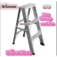 ราคา บันได BARCO พับได้ 3-8ขั้น หนา 1.8มิล แข็งแรง ทนทาน บันไดช่าง ทรงเอ คุณภาพสูง บรรได บันไดอะลูมิเนียม (6483463738)