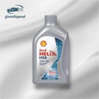 ราคา น้ำมันเครื่อง Shell Helix HX8 5W-40 เบนซิน (ขนาด 1 ลิตร) (41109059440)