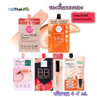 ราคา Karmart ครีมรองพื้น AA, BB, CC, รองพื้น รองพื้นกันแดด แบบซอง(1ซอง)cover matte บีบีแตงโม vit c foundation /not to matte (4228912134)