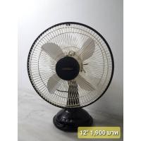 ราคา Jaroen พัดลมโบราณ คลาสลิค แบบตั้งโต๊ะ สีดำ ตะแกรงขาว ขนาด 12 นิ้ว รหัส P02 (5143332499)