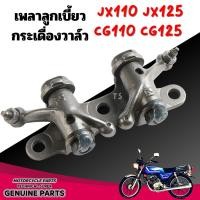 ราคา แป้นกระเดื่องวาล์วHonda cg110 125 jx 110 125 กระเดื่องวาว honda cg110 125 jx 110 125กระเดืองวาล์ว Honda CG110 CG125 JX11 (43756512525)