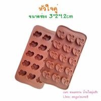 ราคา si163 พิมพ์ซิลิโคน หัวใจคู่ รับชำระเงินปลายทาง (1575761999)
