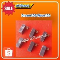 ราคา กล่องไฟ เวฟ100,ดรีม100,Honda Wave100,Dream100 ของแท้ (มือสอง)✌️ (15149695581)