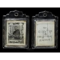 ราคา รูปถ่ายหลวงพ่อปาน วัดคลองด่าน ปี2500 ออกวัดบางหญ้าแพรก ( 1 ใน 200) (22549969279)