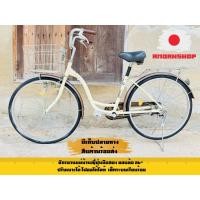 ราคา จักรยานญี่ปุ่นมือสอง (43401523026)
