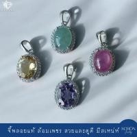 ราคา 4AC-810.LCZ1 จี้พลอยแท้ล้อมเพชร ขนาด8x10mm. เรือนเงินแท้925 พลอยซิทริน จี้ทับทิม จี้หยก จี้อเมทิตส์ (56204458857)