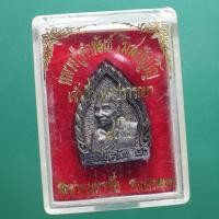 ราคา เหรียญเจ้าสัวมหาปรารถนา 80 ปี หลวงปู่คำพันธ์ วัดธาตุมหาชัย ปี 2538....ต1 (13408373569)