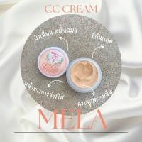 ราคา ครีมกันแดดเมล่า ซีซี ครีม เอสพีเอฟ50 พีเอ+++ Mela CC Cream SPF50 PA+++ ปริมาณ 5 กรัม (23026835776)