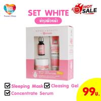 ราคา Cream set “White Collagen plus C” by Amado (23128214238)