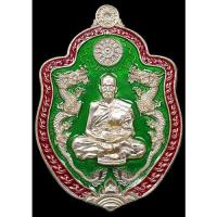 ราคา เหรียญมังกรปากน้ำโพ รุ่นเจ้าขุมทรัพย์ หลวงพ่อพัฒน์ วัดห้วยด้วน จ.นครสวรรค์ เนื้ออัลปาก้าลงยาพื้นเขียวขอบแดง no.676 (17453797118)