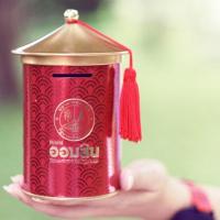 ราคา กระปุกธนาคารออมสิน รุ่น เทศกาลตรุษจีน ปี 2018 (1244686425)