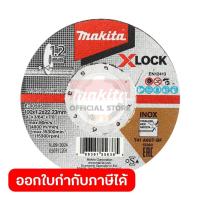ราคา MAKITA มากีต้า MP003452C E-00505 แผ่นตัด 4"X1.2 มิล X-LOCK E-00505 CUTTING DISK 4"X1.2 MM X-LOCK Code E-00505 (42726528753)