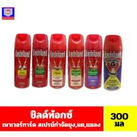 ราคา ชิลด์ท้อกซ์ เพาเวอร์การ์ด สเปรย์กำจัดยุง,มด,แมลง,300-400มล. (29085005713)