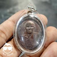 ราคา เหรียญหลวงพ่อฤาษีลิงดำ หลังท้าวเวสสุวรรณ วัดท่าซุง ปี21 เนื้อทองแดง พร้อมเลี่ยมกันน้ำ (28855176014)