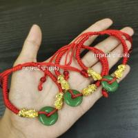 ราคา (ยกชุด 3 เส้น) ปี่เซียะคู่หยกเขียว ด้ายแดง สร้อยข้อมือ (20086984729)