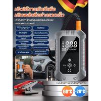 ราคา 【4-IN-1 พกพาง่าย】HFH เครื่องเริ่มต้นรถฉุกเฉินรถยนต์ แบตเตอรี่รถยนต์สำรอง อุปกรณ์รถยนต์จำเป็น พกพาสะดวก/แบตเตอรี่รถยนต์/เครื่องชาร์จ/อุปกรณ์รถยนต์ (40178388089)