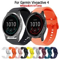 ราคา สายนาฬิกา Garmin Vivoactive 4 สายนาฬิกาข้อมือซิลิโคน แบบนิ่ม สําหรับ garmin vivoactive4 New Smartwatch นาฬิกาอัฉริยะ (20987381516)