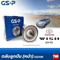ราคา GSP ลูกปืนล้อ หน้า Toyota Wish ปี 2003-2010 โตโยต้า วิช (17926056617)