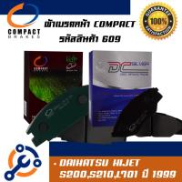 ราคา 609 ผ้าเบรคหน้า คอมแพค COMPACT DAIHATSU HIJET S200,S210,L701 ปี 1999 (44652786188)