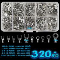 ราคา หางปลา 320ตัว/กล่อง แฉก+กลม หางปลาต่อสายไฟ ขั้วต่อสายไฟ หัวเสียบทองเหลือง หางปลาแฉก หางปลากลม แฉกเปลือย กลมเปลือย ก้ามปู (22334095979)