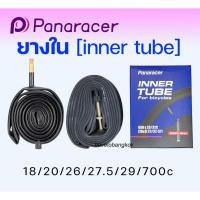 ราคา ยางใน Panaracer ขนาด 26/650c/27.5/29/700c จุ้บเล็ก และ จุ้บใหญ่ (8824815966)