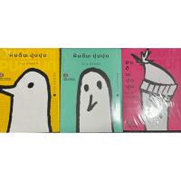 ราคา การ์ตูน ฝันดีนะ ปุนปุน เล่ม 1-3 มือ1 คละ มือ2 มังงะมือสอง (52155105881)