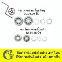 ราคา กระโหลก ถ้วยเพลากลาง สำหรับจักรยาน ขาจานเลื้อย เล็กและใหญ่02 (28477988566)