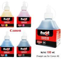 ราคา หมึกเติม หมึกเครื่องพิมพ์ หมึกเครื่องปริ้น Freejet Premium ขนาด 100 ml. (18985550642)