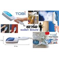 ราคา TOBI เตารีดไอน้ำความร้อนสูง **มีเก็บปลายทาง** **มีโค้ดส่วนลด** (1796289658)