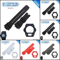 ราคา ใหม่ แท้ ตรงปก % พร้อมส่ง กรอบสาย นาฬิกา G-Shock รุ่น G-7900 GR-7900 GW-7900 จีช็อค (25489984339)