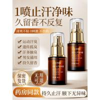 ราคา [หุยซวน] สเปรย์ระงับกลิ่นกายระงับกลิ่นกายใต้วงแขนระงับกลิ่นกายระงับกลิ่นกายระงับกลิ่นกายใต้วงแขนระงับกลิ่นกายผู้ชายผู้หญิงร้านเรือธง 0ม (48805339177)