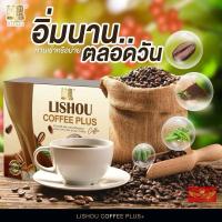 ราคา กาแฟ ลิโซ่ คอฟฟี่ พลัส lishou coffee plus 15 ซอง กาแฟพลัส กาแฟลดน้ำหนัก (29618505445)