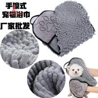 ราคา ผ้าขนหนูอาบน้ำสำหรับสัตว์เลี้ยงแบบใหม่ รุ่นหนา-ผ้าขนหนูอาบน้ำสำหรับสัตว์เลี้ยง Chenille ผ้าขนหนูแห้งเร็วสำหรับสัตว์เลี้ย (57654535539)