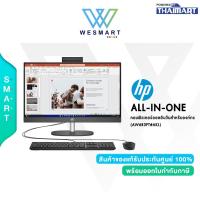 ราคา HP All-in-One (AIO) PC HP ProOne 245 G10 (AW6R3PT#AKL) : AMD Ryzen 7 7730U/16GB/512GB/Windows 11 Home/Warranty 1 Years (24144805329)