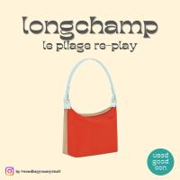 ราคา Used Longchamp le pliage re-play (limited) in (23759073077)