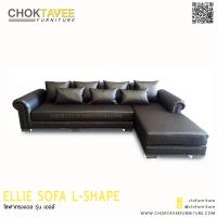 ราคา โซฟาทรงแอล สไตล์โมเดิร์น 3ม. รุ่น ELLIE เอลลี (5189752361)