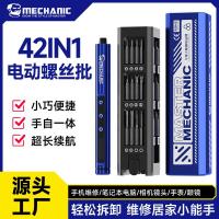 ราคา ไขควงไฟฟ้า ซ่อมไขควงไฟฟ้า Guy ไขควงไฟฟ้าชุด Bit ชาร์จในครัวเรือน Phillips มัลติฟังก์ชั่นไขควงขนาดเล็กขนาดเล็ก (45854447329)