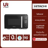 ราคา HITACHI ไมโครเวฟ รุ่น HMR-DG2413 BK 24 ลิตร สีดำ ส่งฟรี (26737657071)