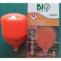 ราคา หลอดไฟ LED ไล่ยุง 30 วัตต์ ขั้วE27 ตรา Bio (12787747058)
