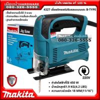 ราคา MAKITA รุ่น 4327 เลื่อยจิกซอร์ ปรับรอบได้ 450w เลื่อย เลื่อยจิ๊กซอว์ (6345449075)