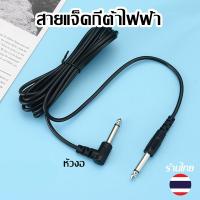 ราคา [ร้านไทย] สายแจ็คกีตาร์ไฟฟ้า 3 เมตร สายแจ็คหัวงอ และหัวตรง สายแจ็คกีตาร์เบส และเครื่องดนตรีอื่นๆ (43518380034)