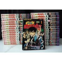 ราคา [หนังสือมือสอง] นูเบ มืออสูรล่าปีศาจ เล่ม 1-31 จบ (ยกชุด) | หนังสือการ์ตูน (16823406622)