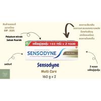 ราคา Sensodyne Multi Care / ยาสีฟัน เซ็นโซดายน์ มัลติ แคร์ 160g x2 แพ๊คคู่2หลอด (สีทอง) (22141479133)